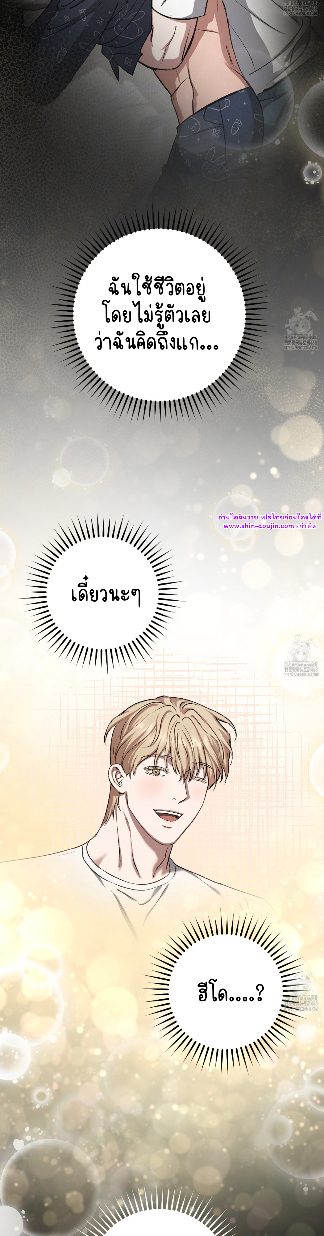 Creepy Baby EP 19